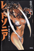 SONJA REBORN #6 SOZOMAIKA VIRGIN MEGACON 2026 EXCLUSIVE RED cpy1