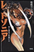 SONJA REBORN #6 SOZOMAIKA VIRGIN MEGACON 2026 EXCLUSIVE RED cpy2