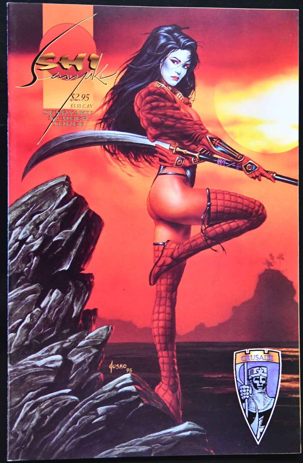 Shi: Senryaku (1995) Choose Your Issue