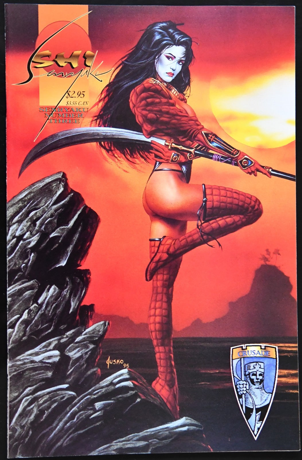 Shi: Senryaku (1995) Choose Your Issue